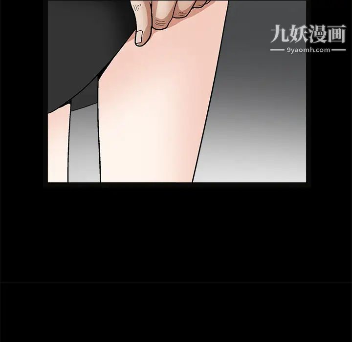 《枷锁》漫画 第19话