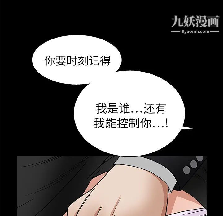 《枷锁》漫画 第19话