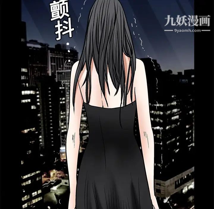 《枷锁》漫画 第19话