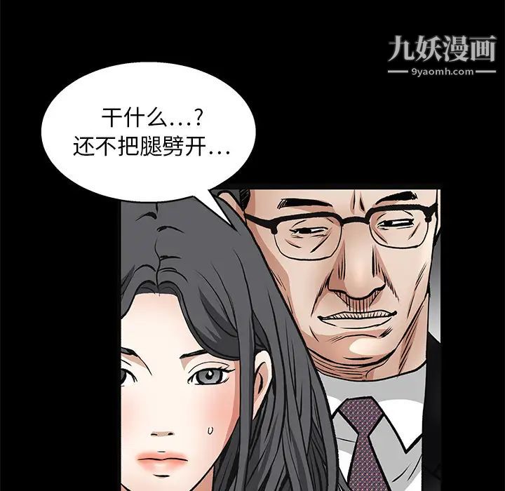 《枷锁》漫画 第19话