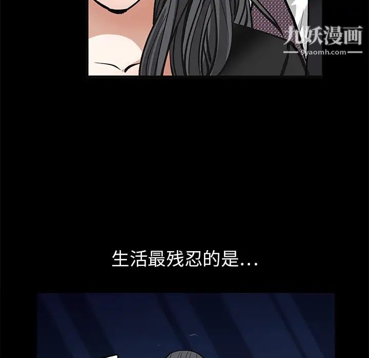 《枷锁》漫画 第19话