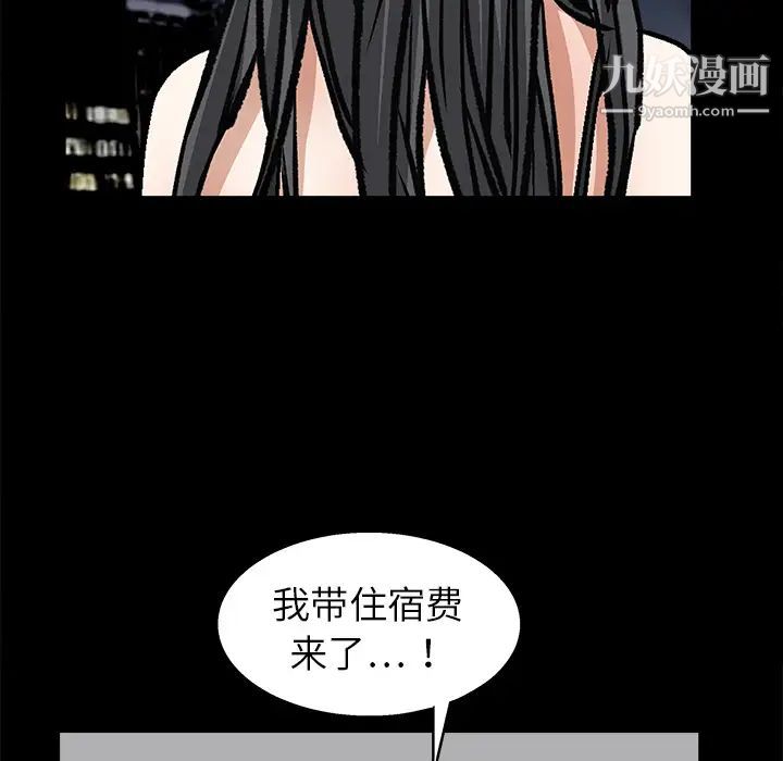 《枷锁》漫画 第19话