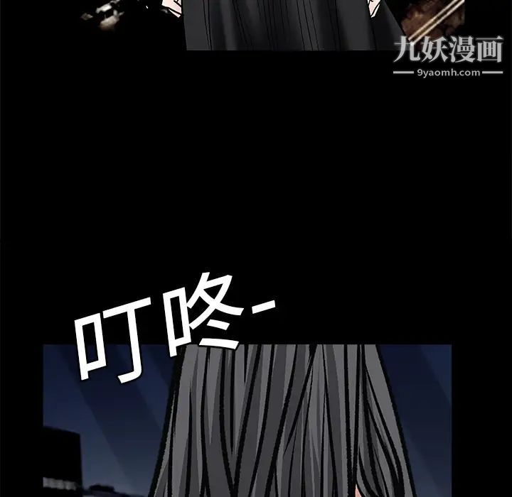 《枷锁》漫画 第19话