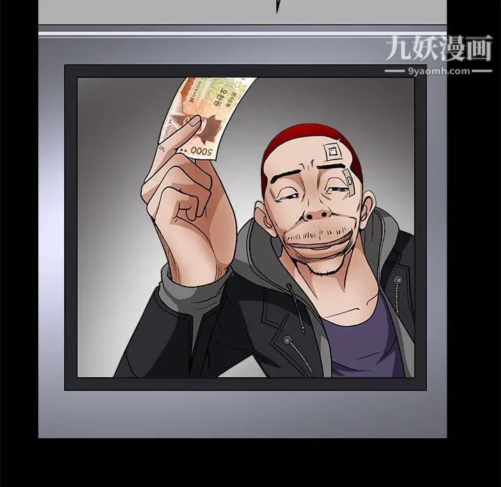 《枷锁》漫画 第19话