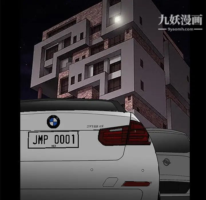 《枷锁》漫画 第19话
