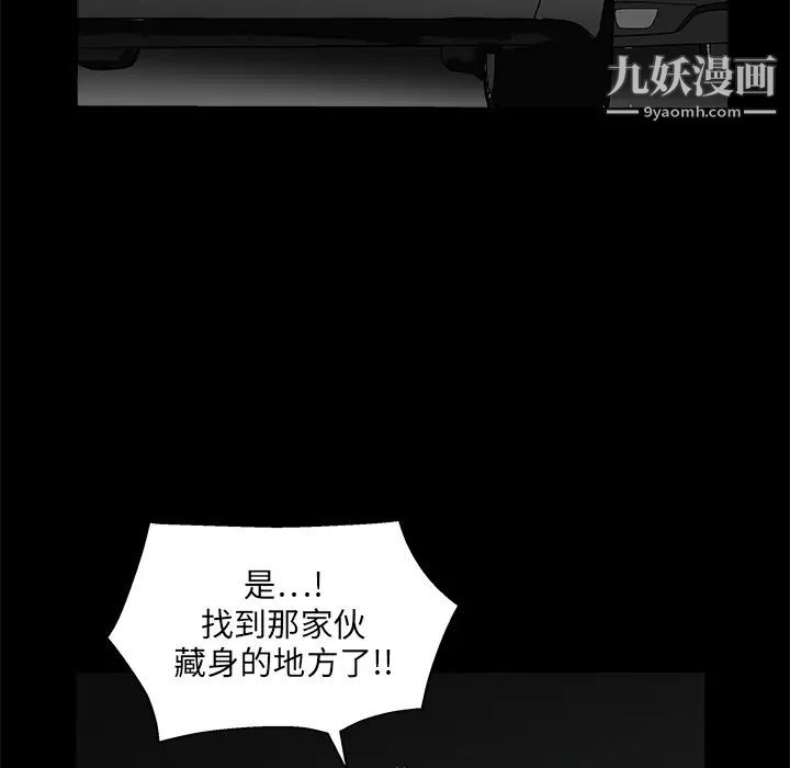《枷锁》漫画 第19话