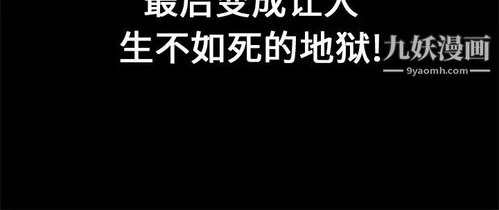 《枷锁》漫画 第19话
