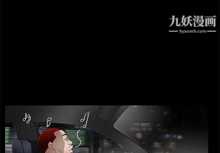 《枷锁》漫画 第20话