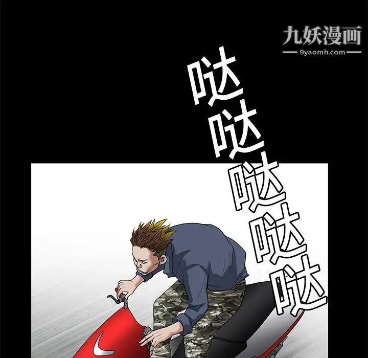《枷锁》漫画 第20话