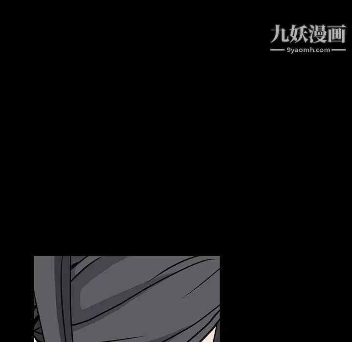 《枷锁》漫画 第20话