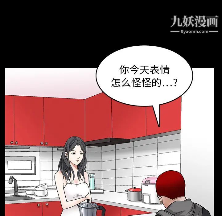 《枷锁》漫画 第20话