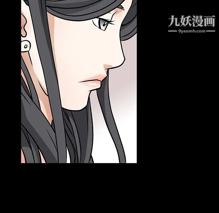 《枷锁》漫画 第20话
