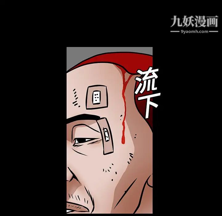 《枷锁》漫画 第20话