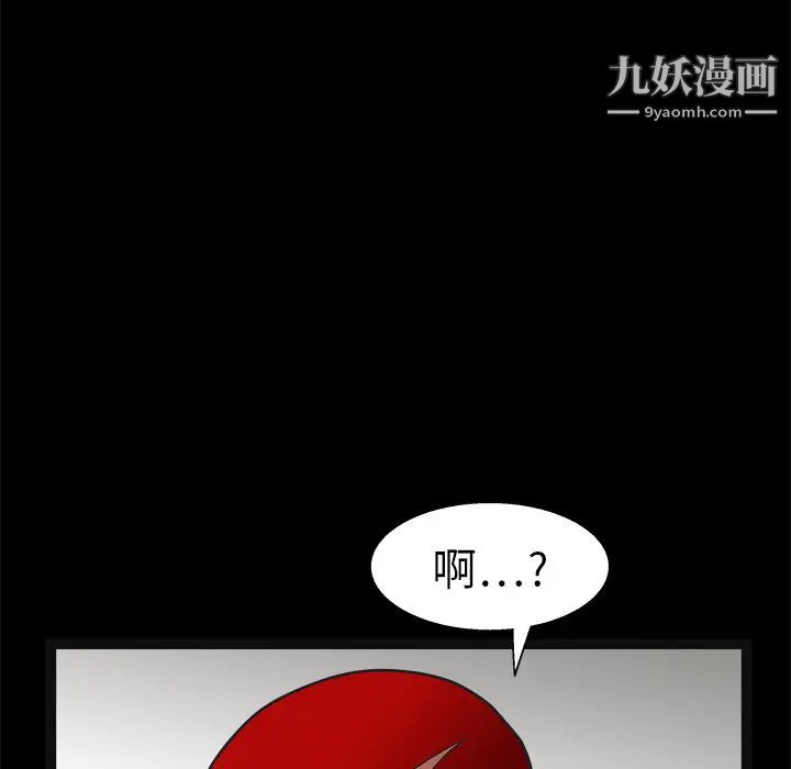 《枷锁》漫画 第20话