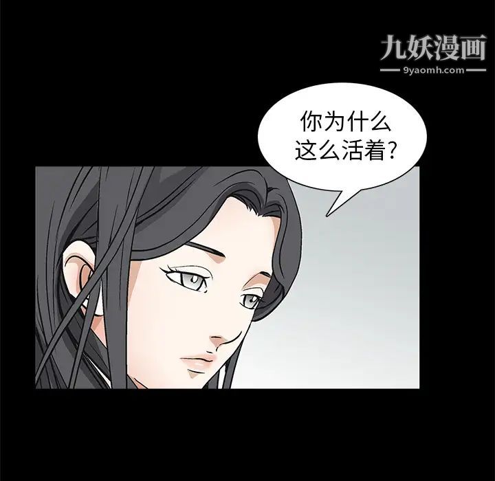 《枷锁》漫画 第20话