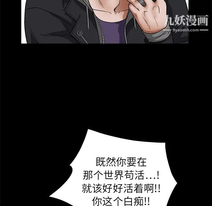 《枷锁》漫画 第20话