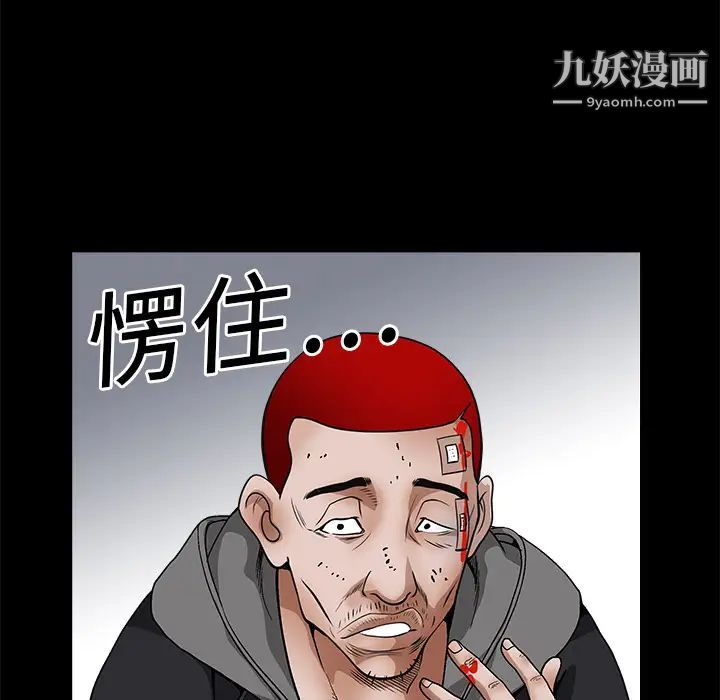 《枷锁》漫画 第20话
