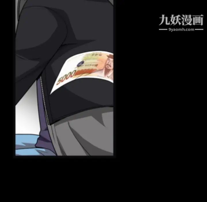 《枷锁》漫画 第20话