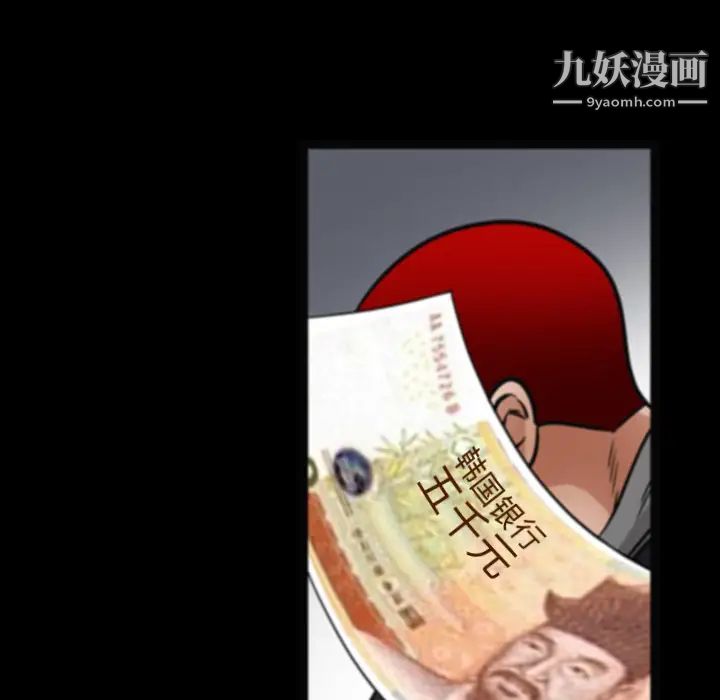《枷锁》漫画 第20话