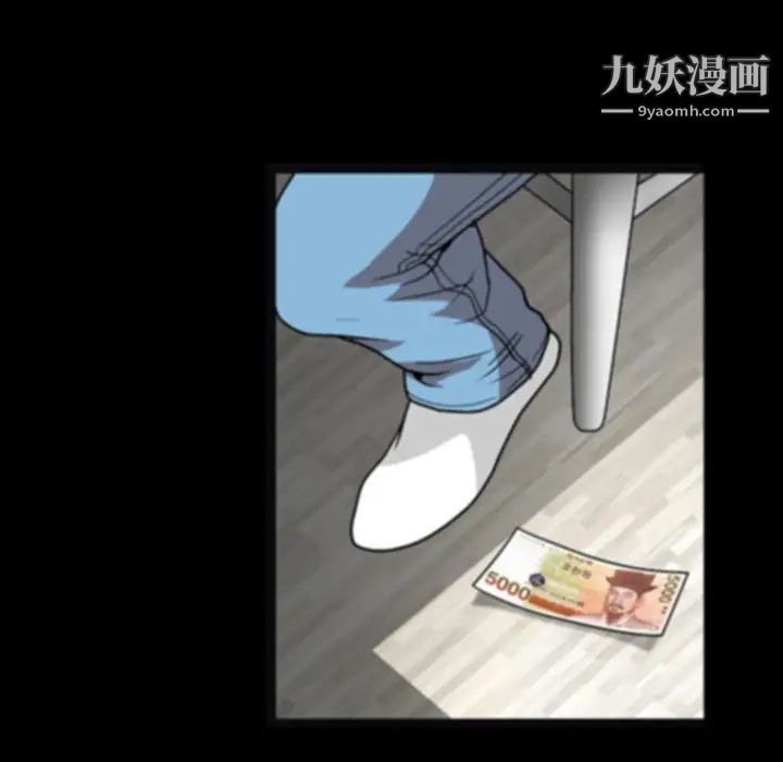 《枷锁》漫画 第20话