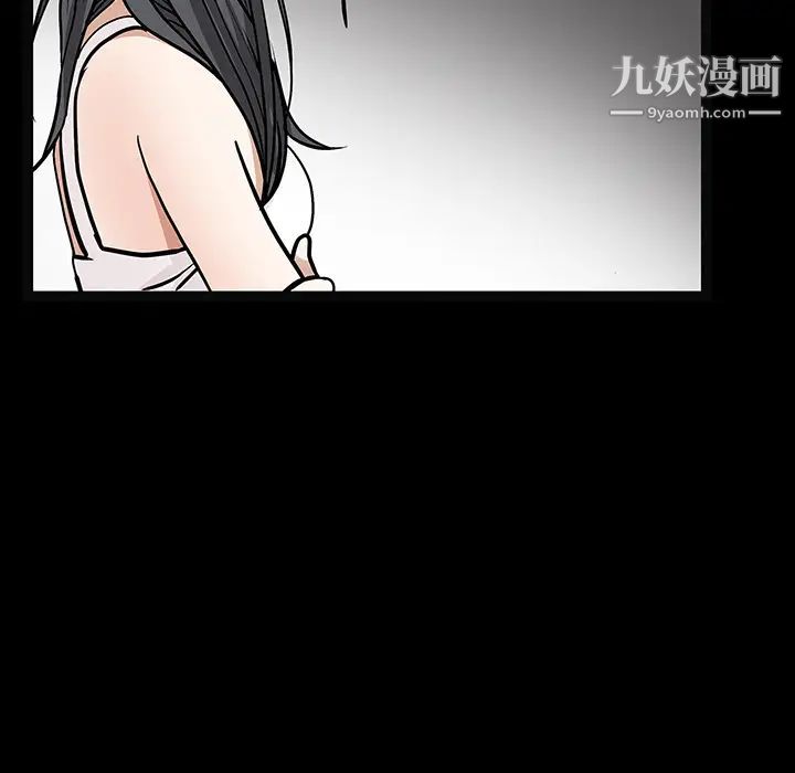 《枷锁》漫画 第20话