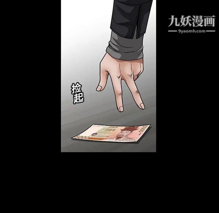 《枷锁》漫画 第20话