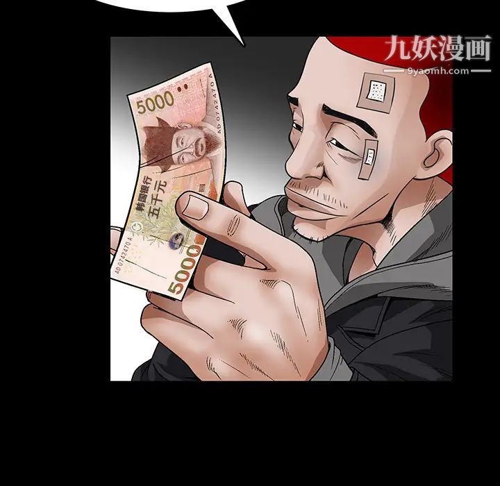 《枷锁》漫画 第20话