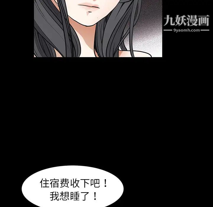 《枷锁》漫画 第20话
