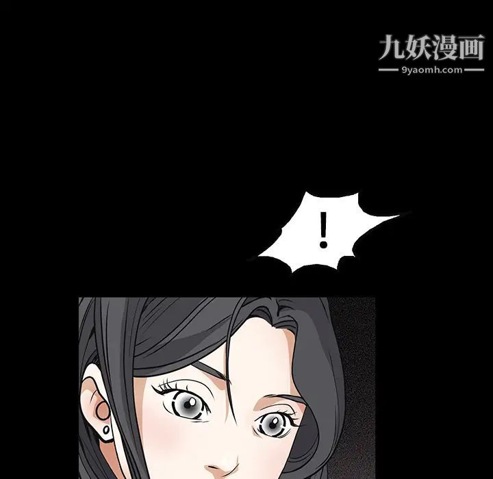 《枷锁》漫画 第20话