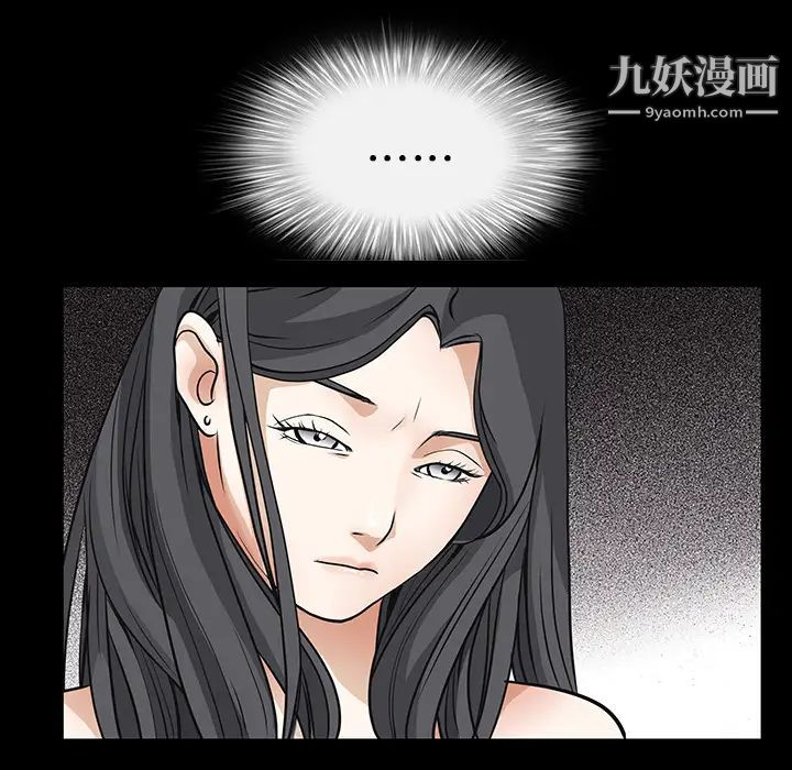 《枷锁》漫画 第20话