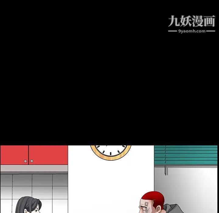 《枷锁》漫画 第20话