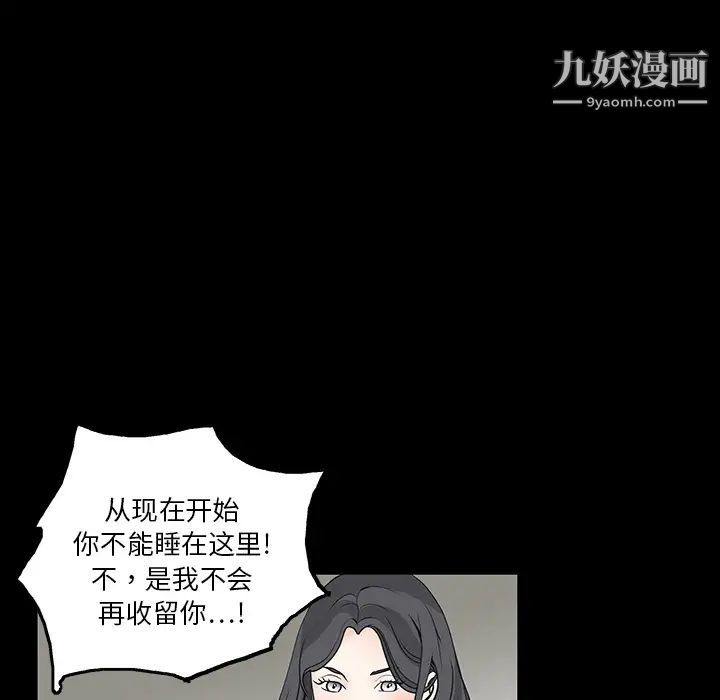 《枷锁》漫画 第20话