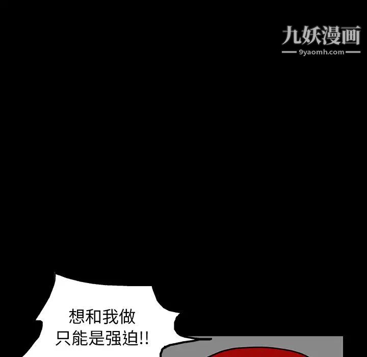 《枷锁》漫画 第20话