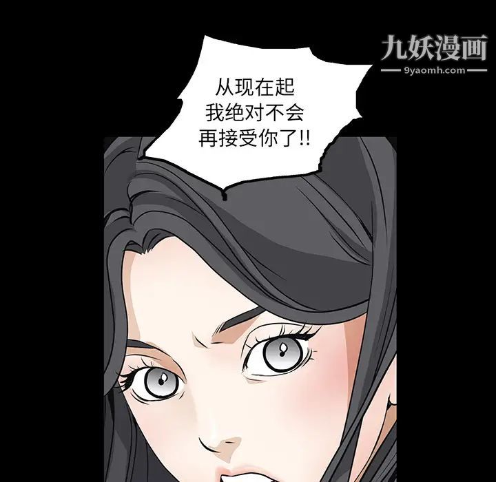 《枷锁》漫画 第20话