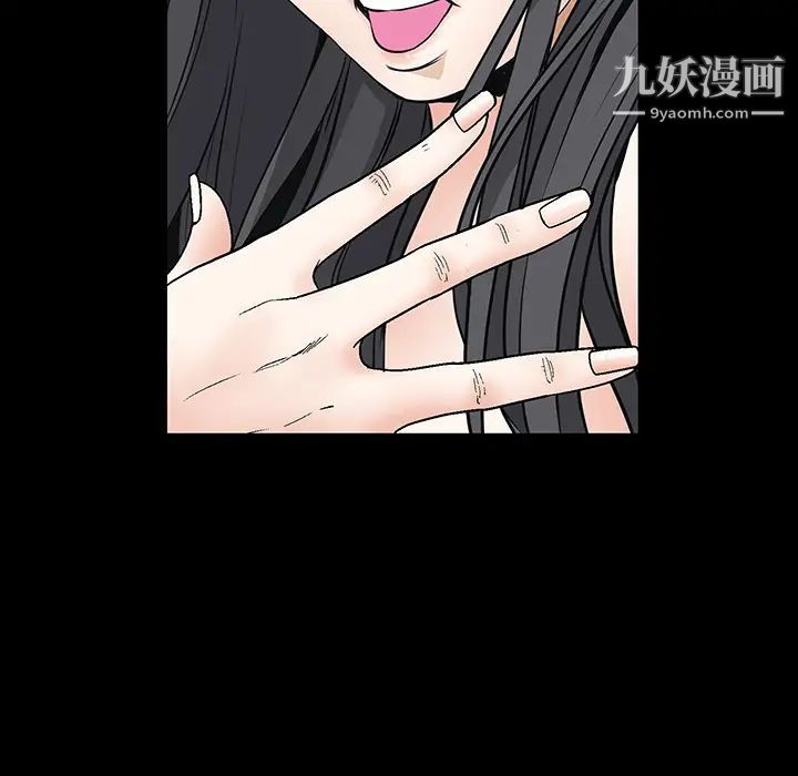 《枷锁》漫画 第20话
