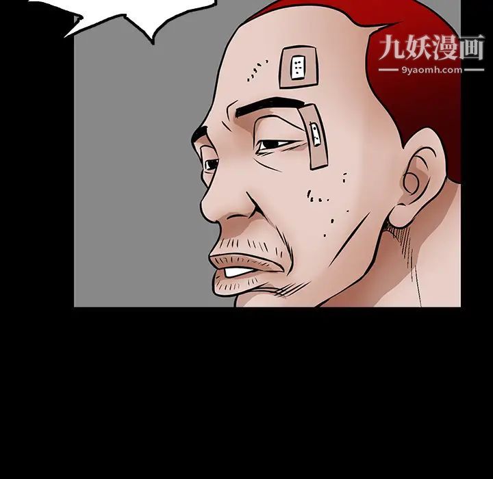 《枷锁》漫画 第20话