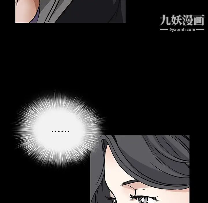 《枷锁》漫画 第20话