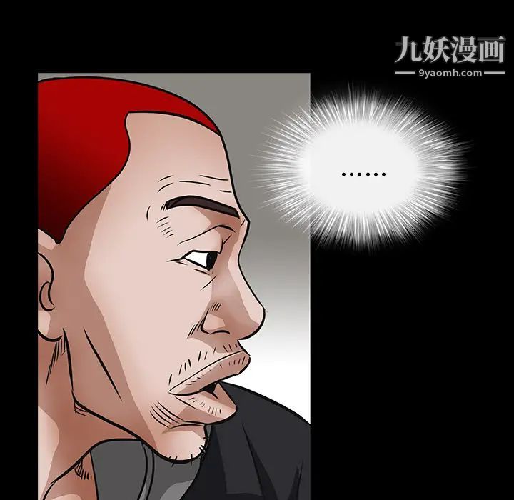 《枷锁》漫画 第20话