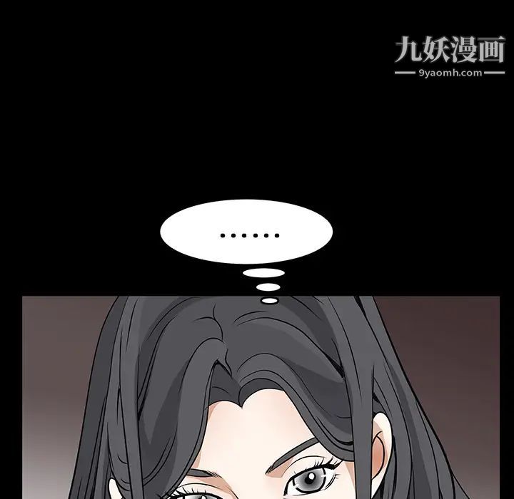 《枷锁》漫画 第20话
