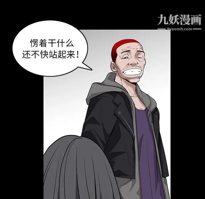 《枷锁》漫画 第20话