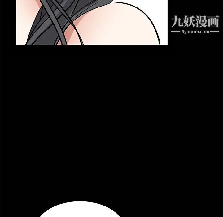 《枷锁》漫画 第20话