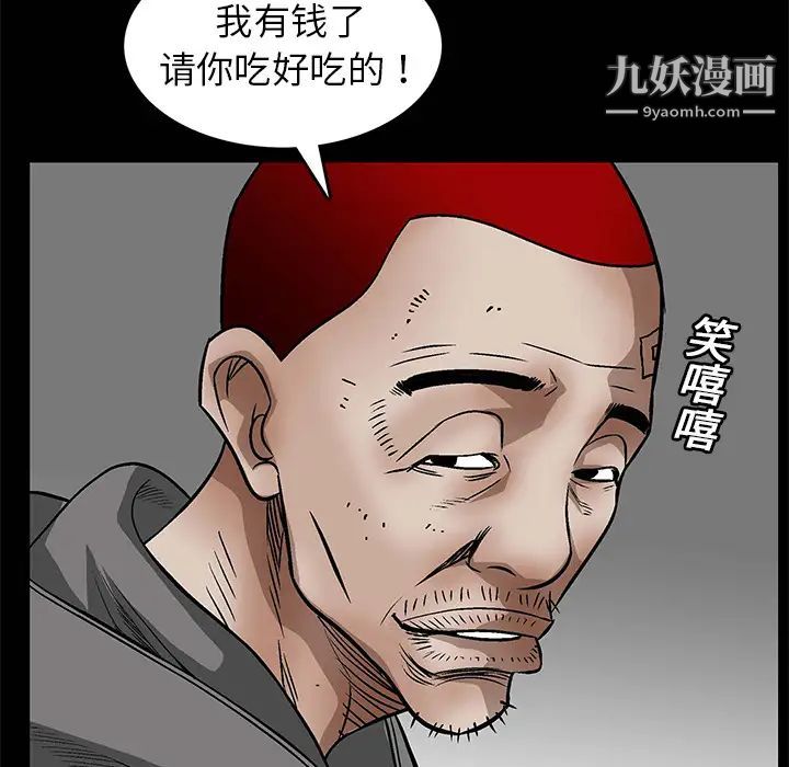 《枷锁》漫画 第20话