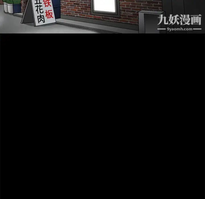 《枷锁》漫画 第20话