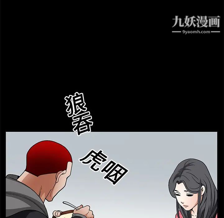 《枷锁》漫画 第20话
