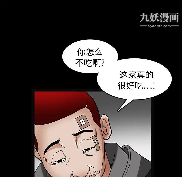 《枷锁》漫画 第20话