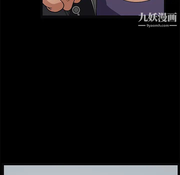《枷锁》漫画 第20话