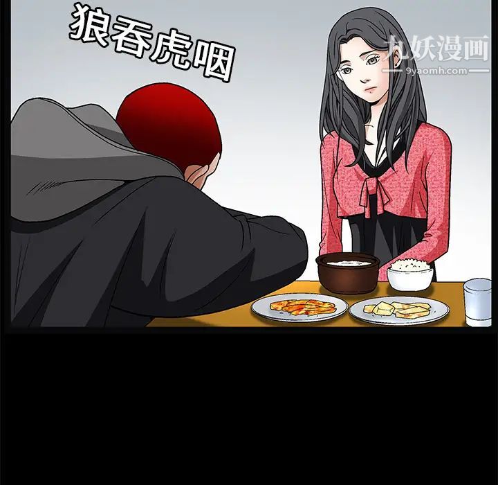 《枷锁》漫画 第20话