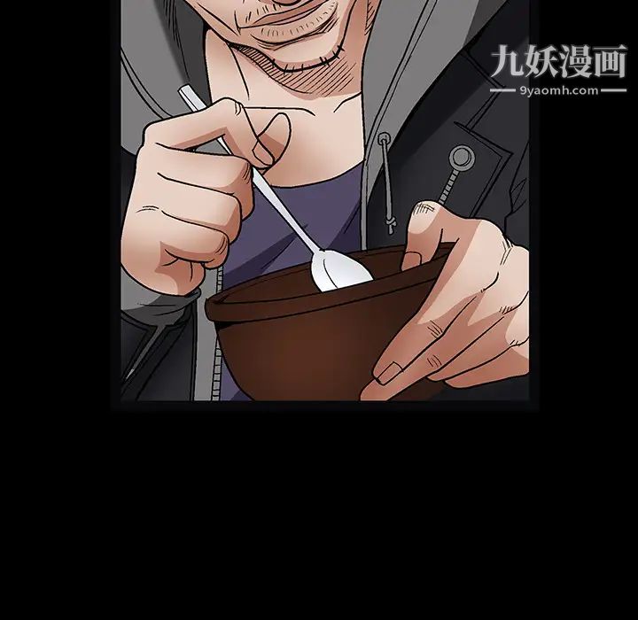 《枷锁》漫画 第20话