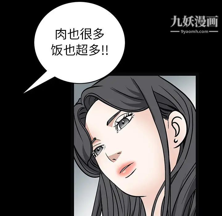《枷锁》漫画 第20话