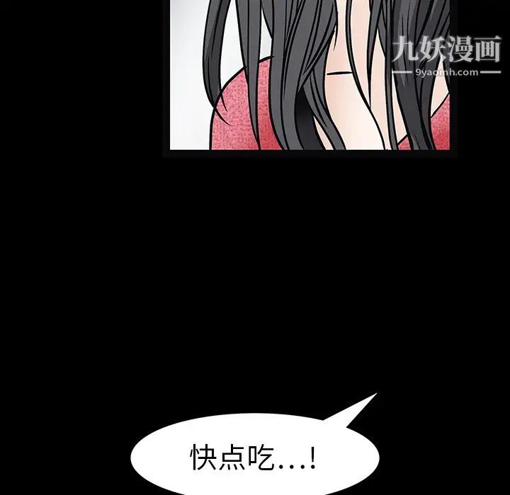 《枷锁》漫画 第20话